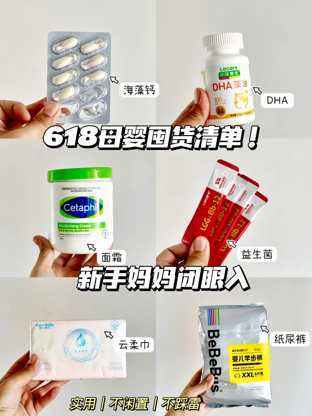 被追问了N遍！宝宝实用营养品就选这些