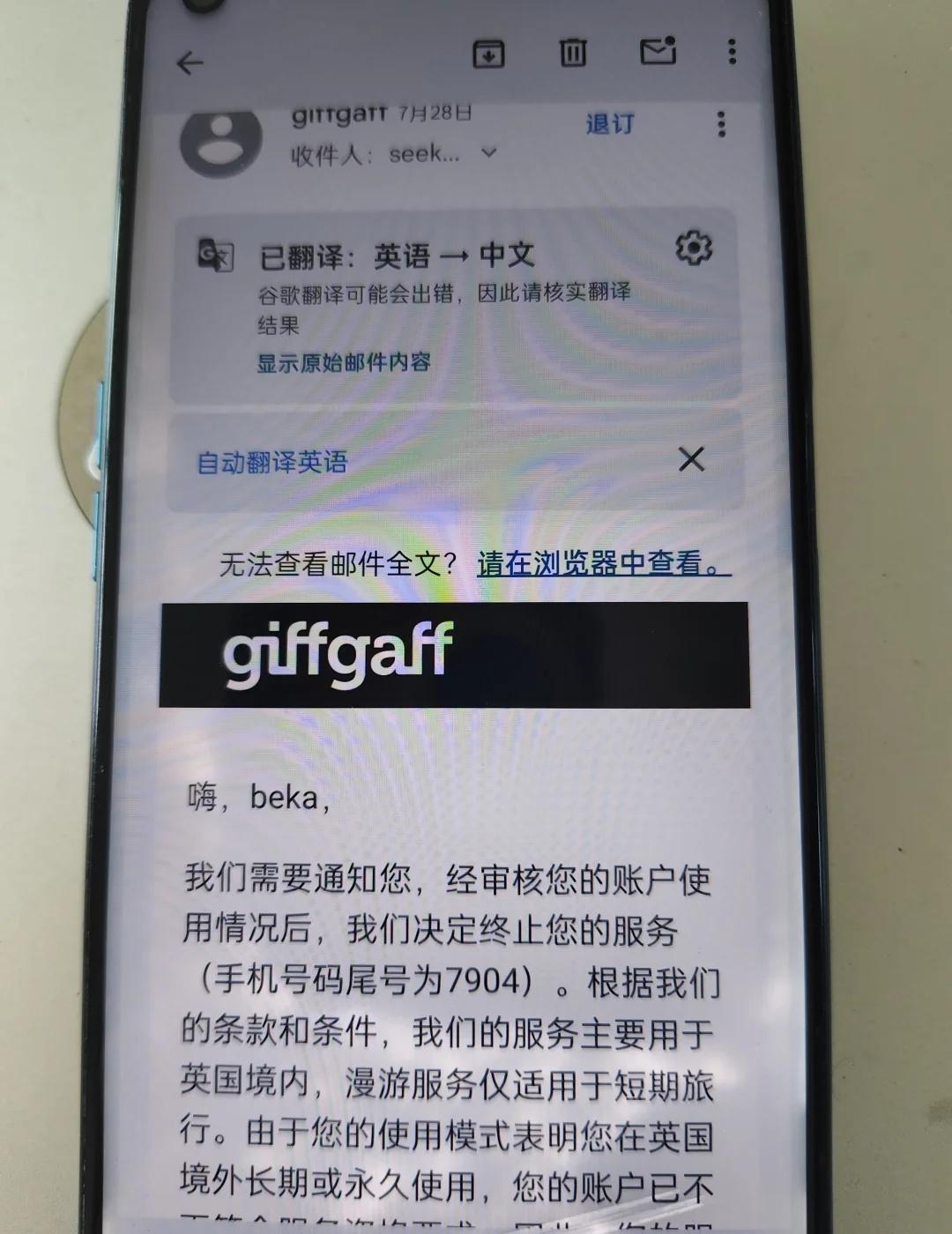 一个多月还能有用，看来我的方法是对的
7月28日官方给我发了服务停止的消息，当时