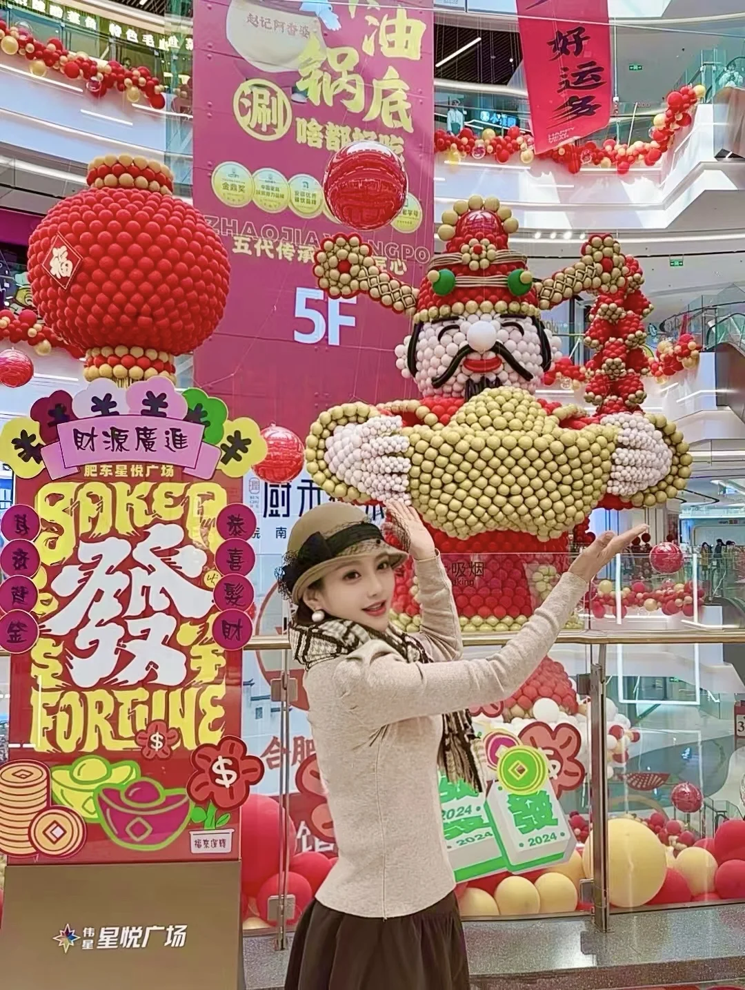 在合肥！！！5G过新年啦🧨