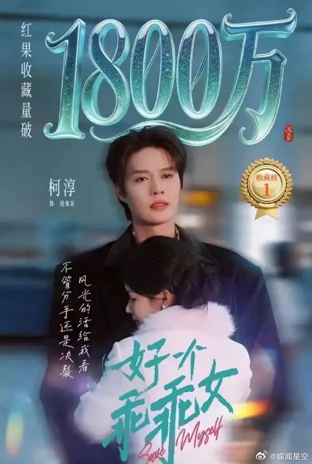 《好一个乖乖女》电影立项！柯淳和余茵主演的竖屏短剧，不但改编成了横屏短剧，而且还