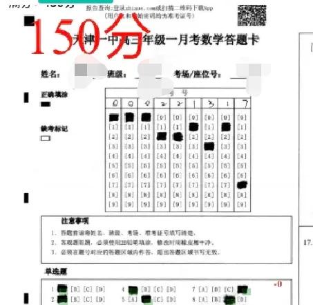 天津一中第1次月考出分了，天津一中A5档同学还不少，分数150，149，148，