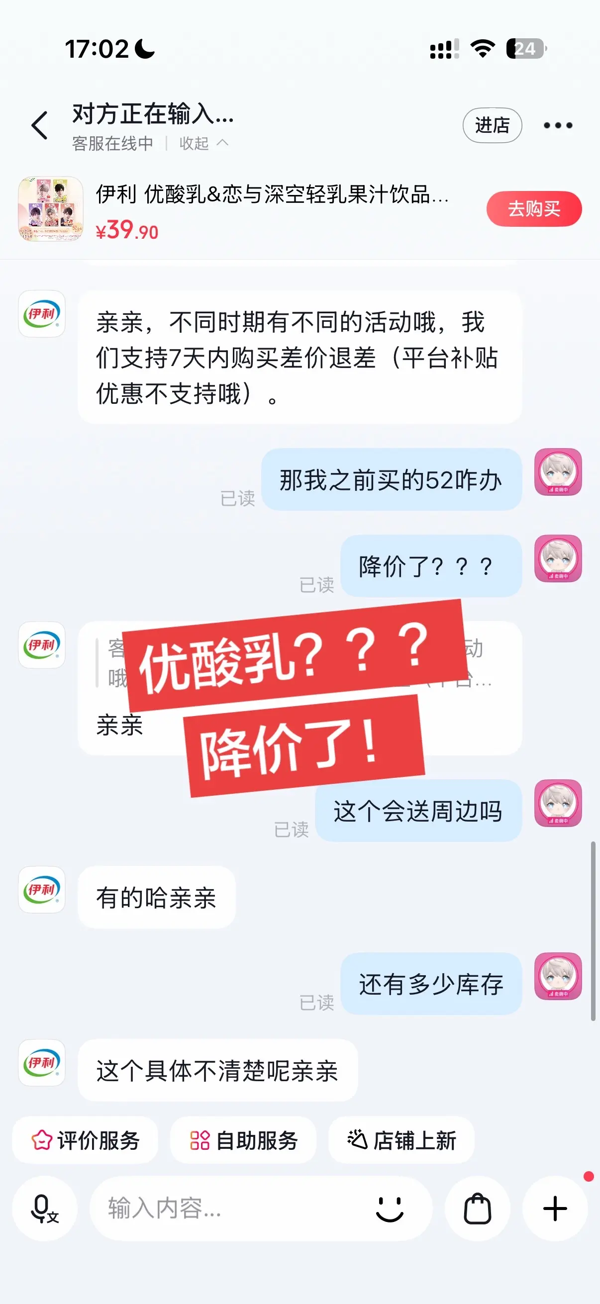 还没买的可以抓紧买 最近买的话七天内可以退差价 原价52买的只能算我们有钱