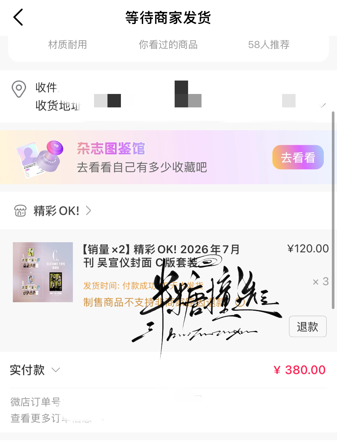 吴宣仪花开半夏封面大片 来喽又买了三套