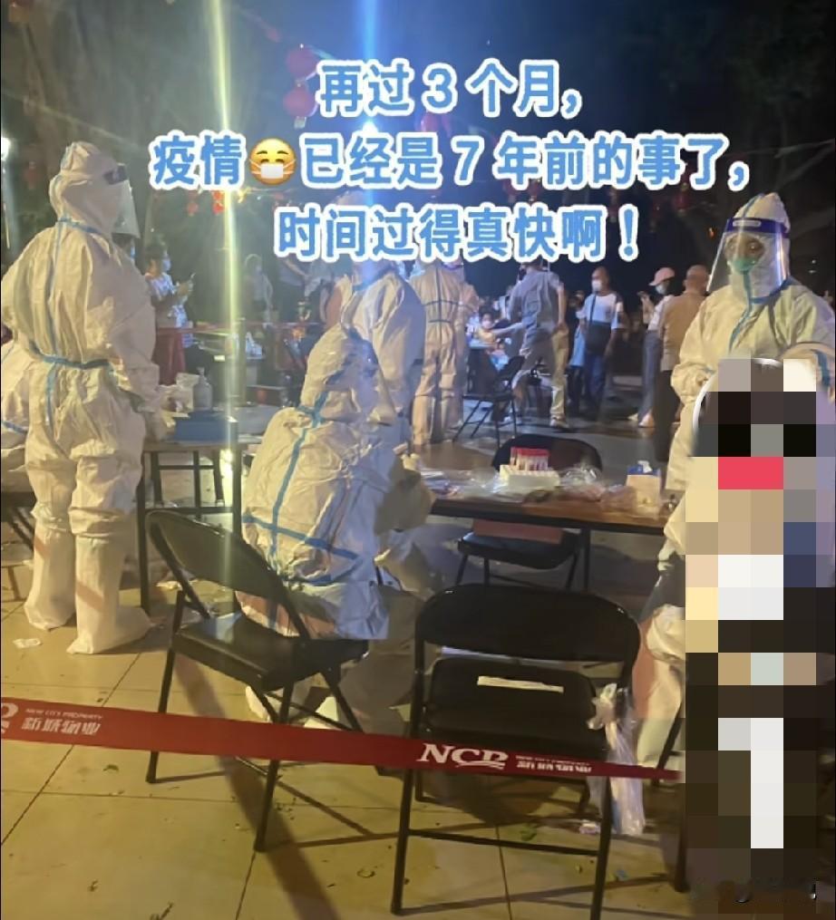 没想到再过三个月，疫情已经是七年前的事了，第一批隔离在家父母的孩子都上学了，在家