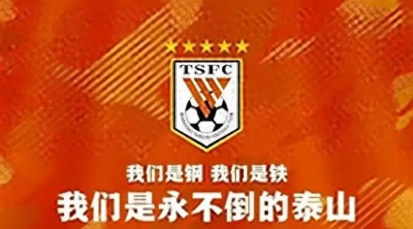 足协杯0-3出局的第二天，泰山没时间哭。
选帅，据说已经按下了启动键。
目标明确