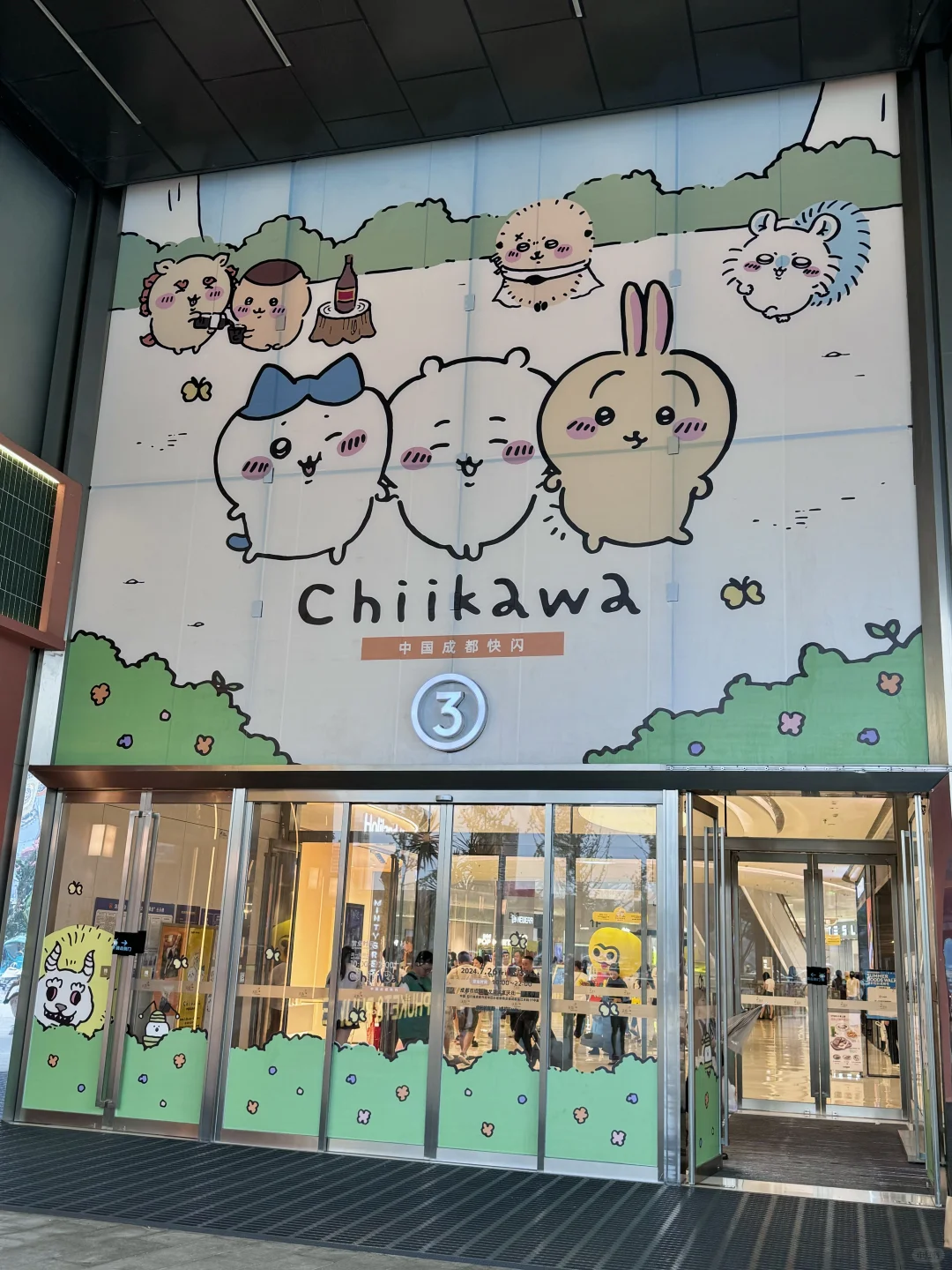 成都！！18张live最新Chiikawa快闪来了！🐼