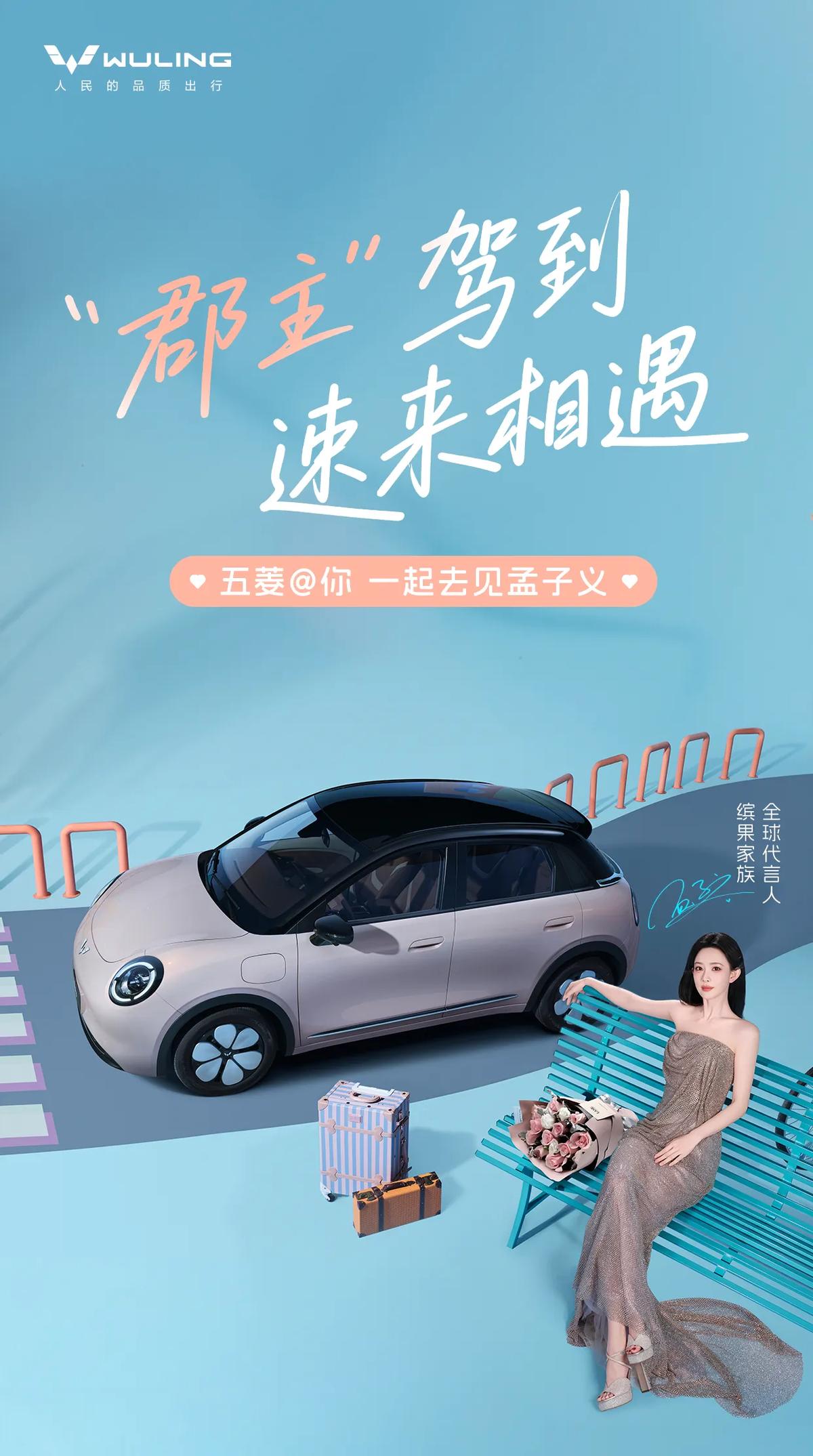 销量将破300万！孟子义空降现场，五菱代步车用一场盛典，致敬每一个平凡日常！
8