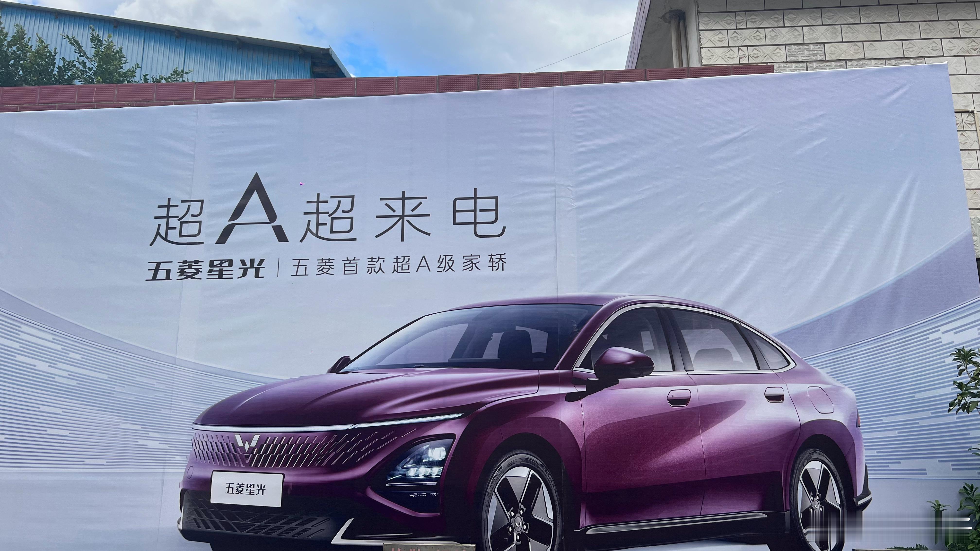 五菱星光DEMO小视频已经在媒体群传开了，如果不是五菱官方本意，建议报警吧[吃瓜