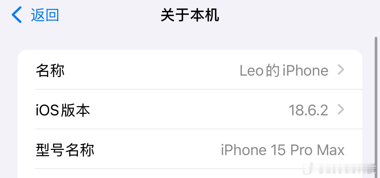 iOS26全面提升iPhone续航你这样说的，我都想升级iPhone15ProM
