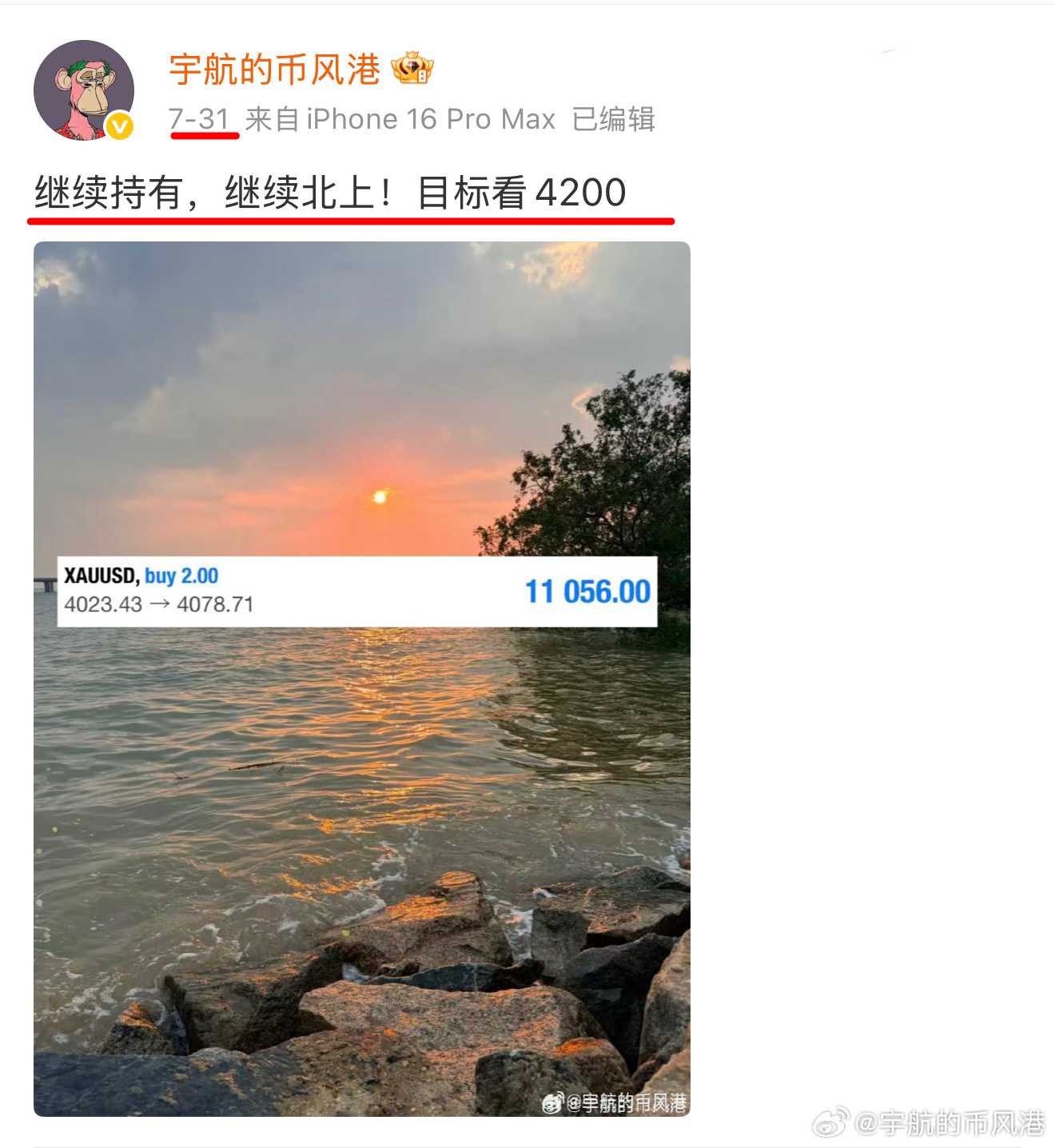 五天前看到4200目标已经达成，4023的单继续持有，继续北上，目标看4400！