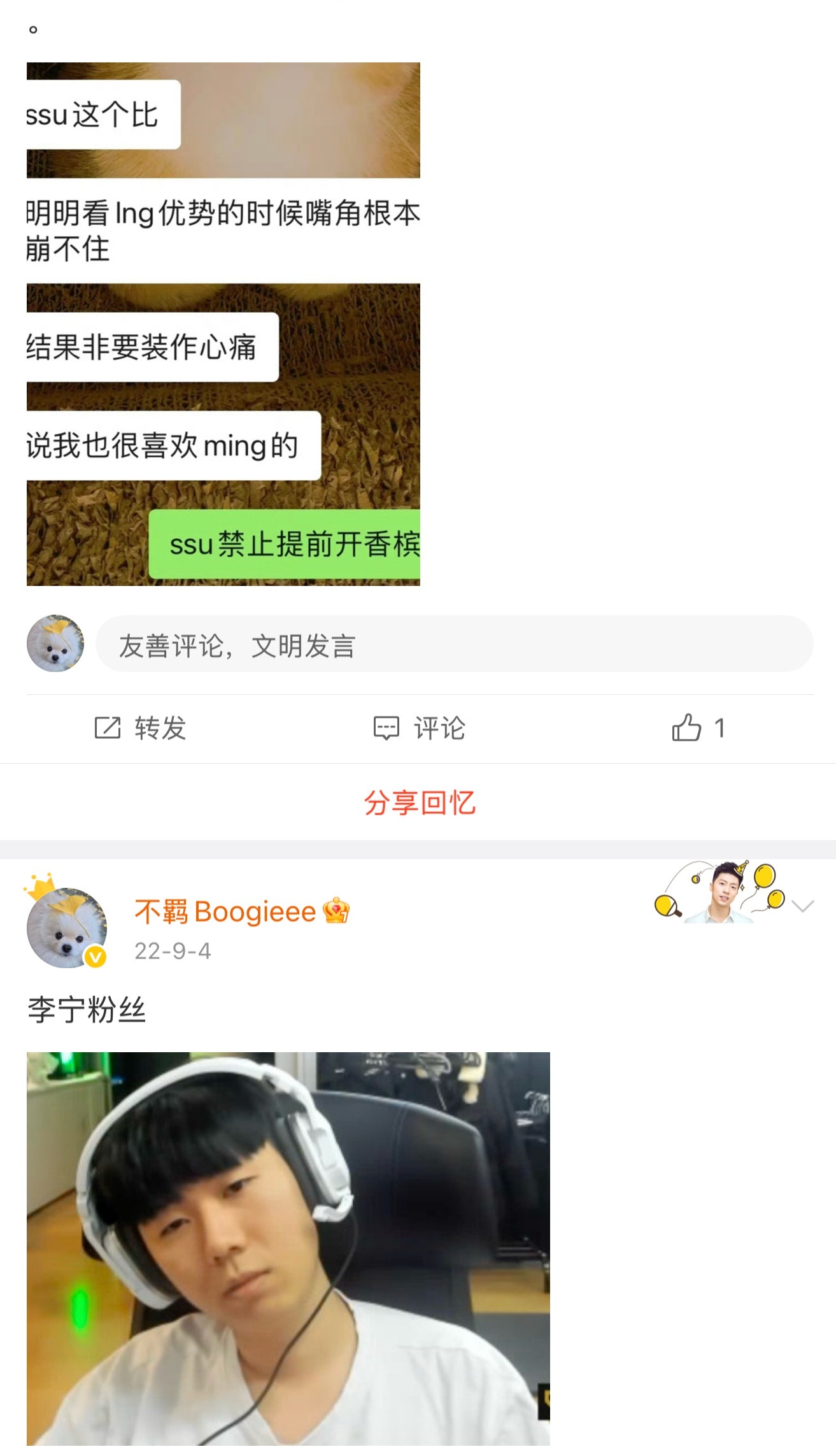 ssu最挂脸的一次 ​​​