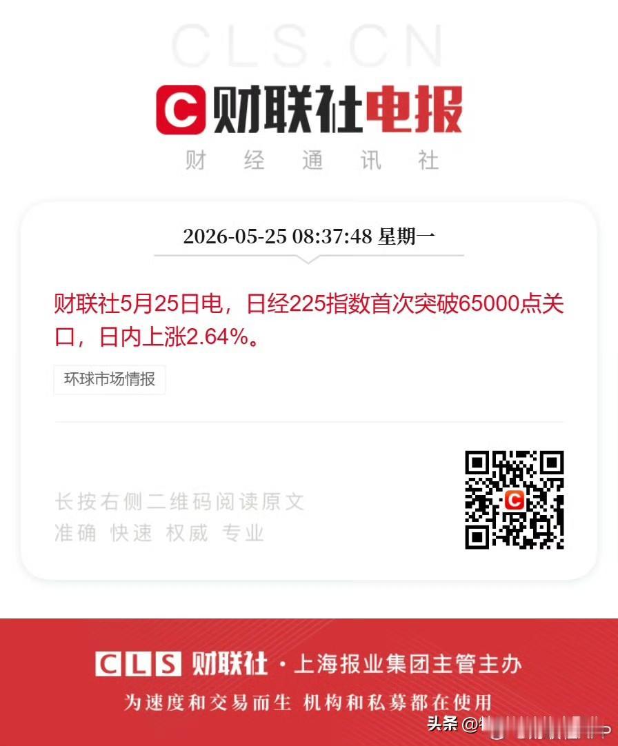 霍尔木兹海峡重大利好，亚太股市见证历史创新高，石油暴跌
graph LR
A[美