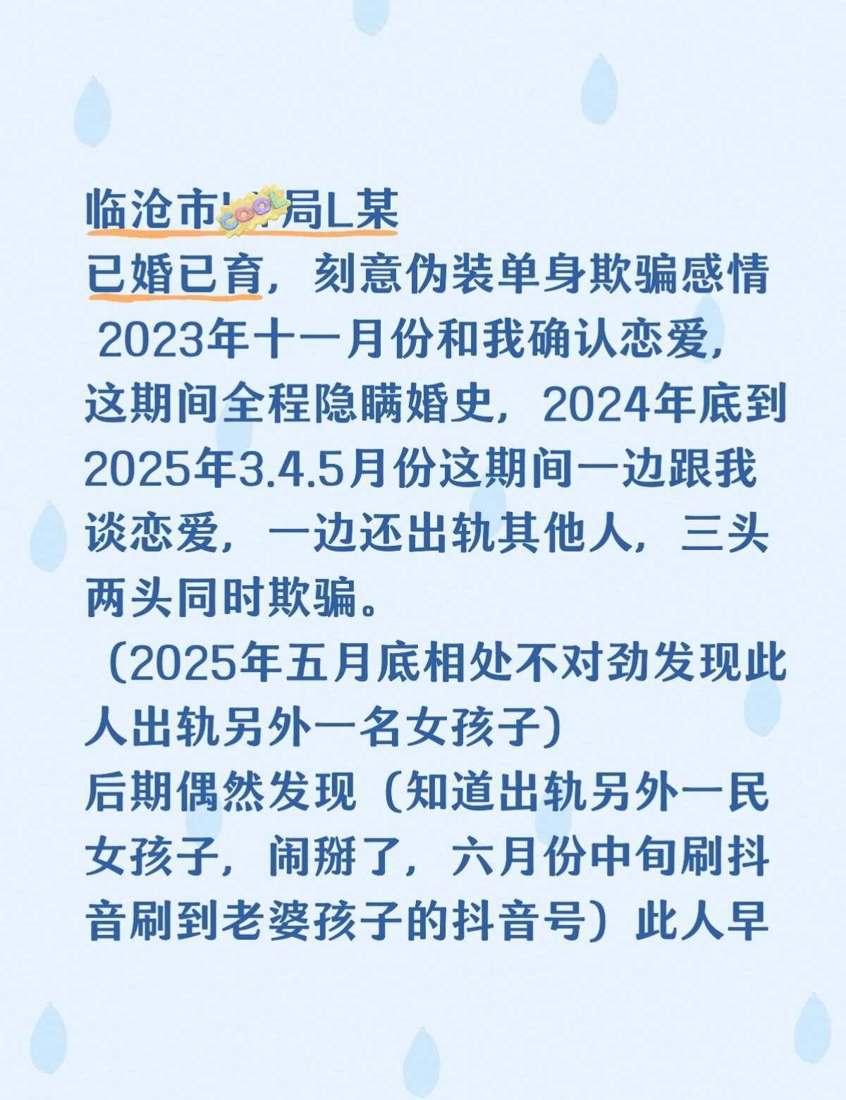 法律维护社会公平正义 真实案件