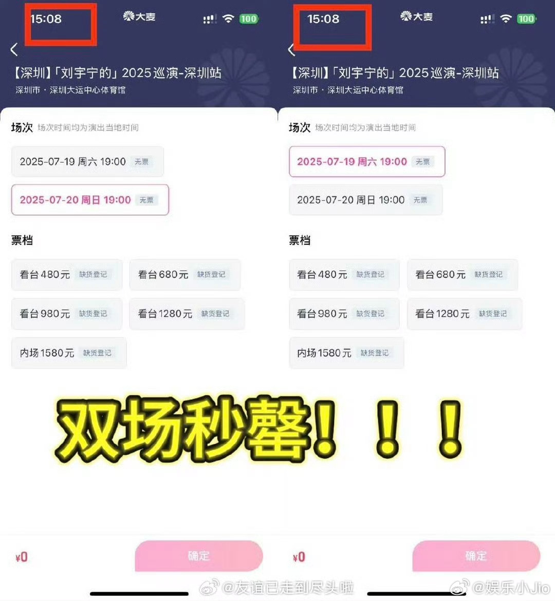 刘宇宁演唱会深圳场连开两场，两场同时开售，秒售罄，厉害啊刘宇宁 ​​​