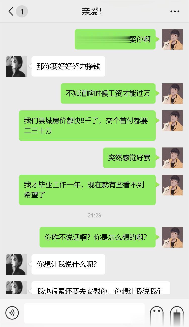 将婚男女超现实对话，看完你就全明白了