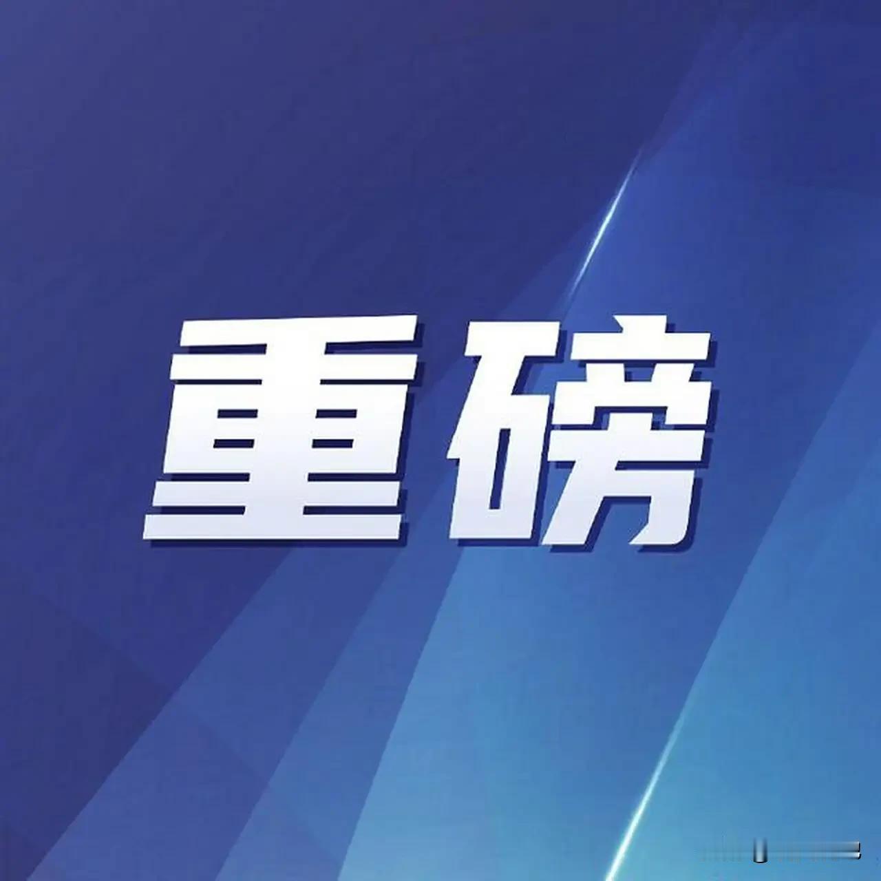 “顺我者昌，逆我者亡。”世界霸权一号美国，近日上演一场对委内瑞拉闪电打击行动，美
