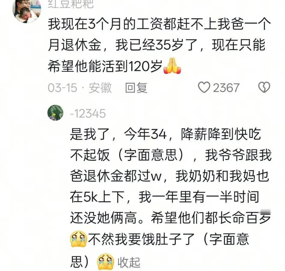 经济大发展时期，孩子很容易超过父母。
经济稳定期甚至下滑期，孩子大概率不如父母。