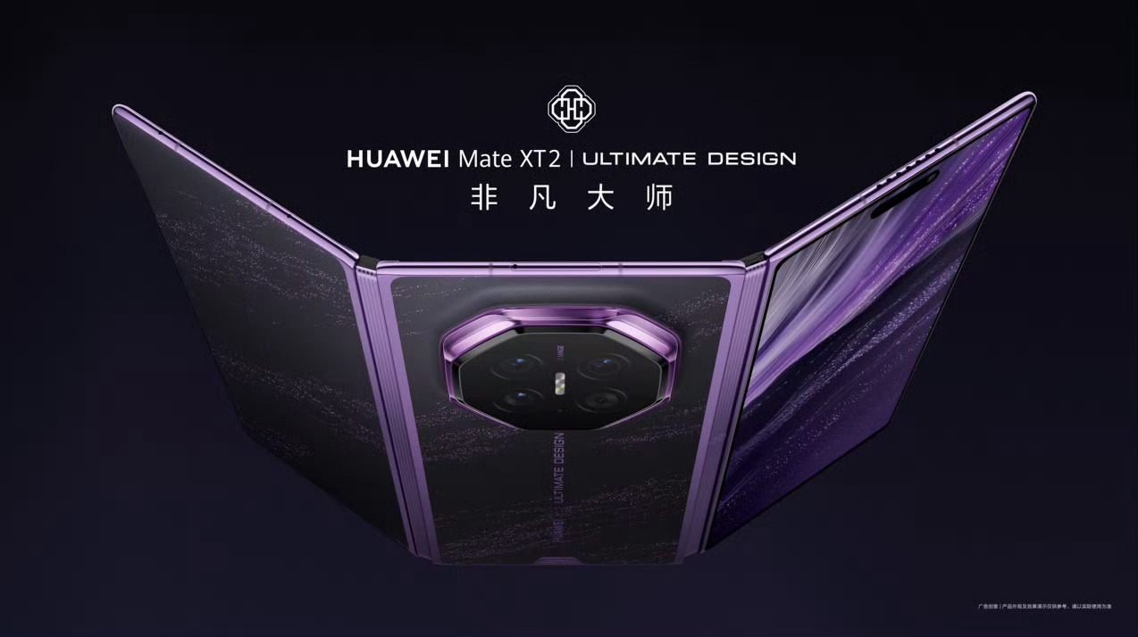 华为新款三折叠预订秒空‼️ ​​​​