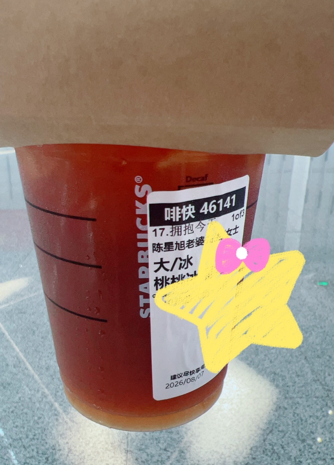 秋天的第一杯奶茶