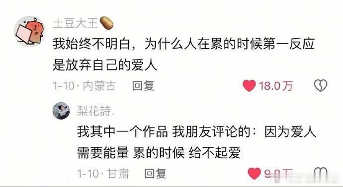这句狠狠破防了