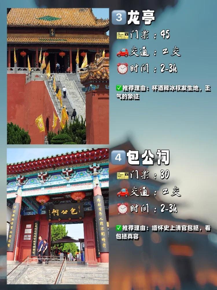 一个劝游客别花钱的城市 清明上河园，感受宋代都市风情，一步一景，宛如穿越时空。大