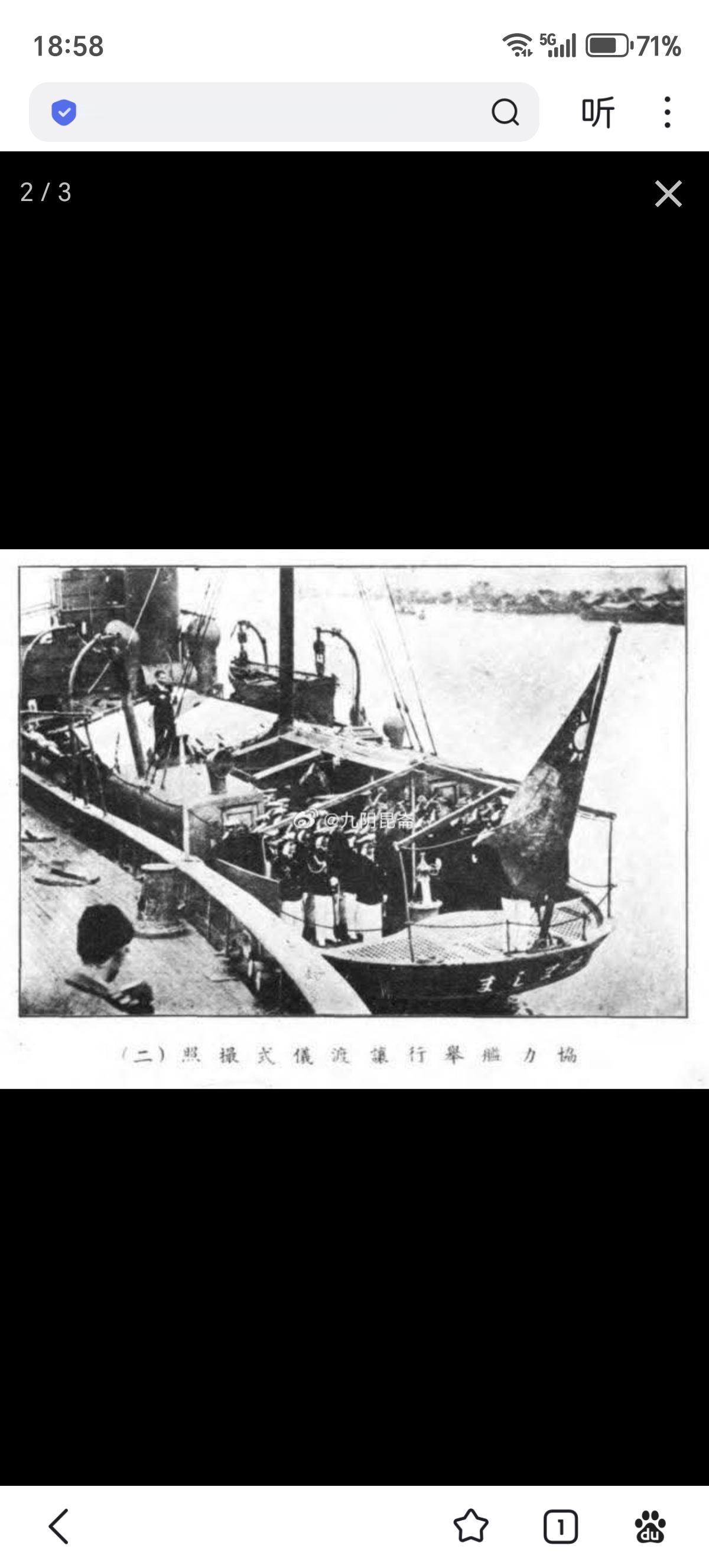 汪伪海军协力号炮舰的真容！流传颇深的说法是它原为广东海军的“海周”号，但从外观上