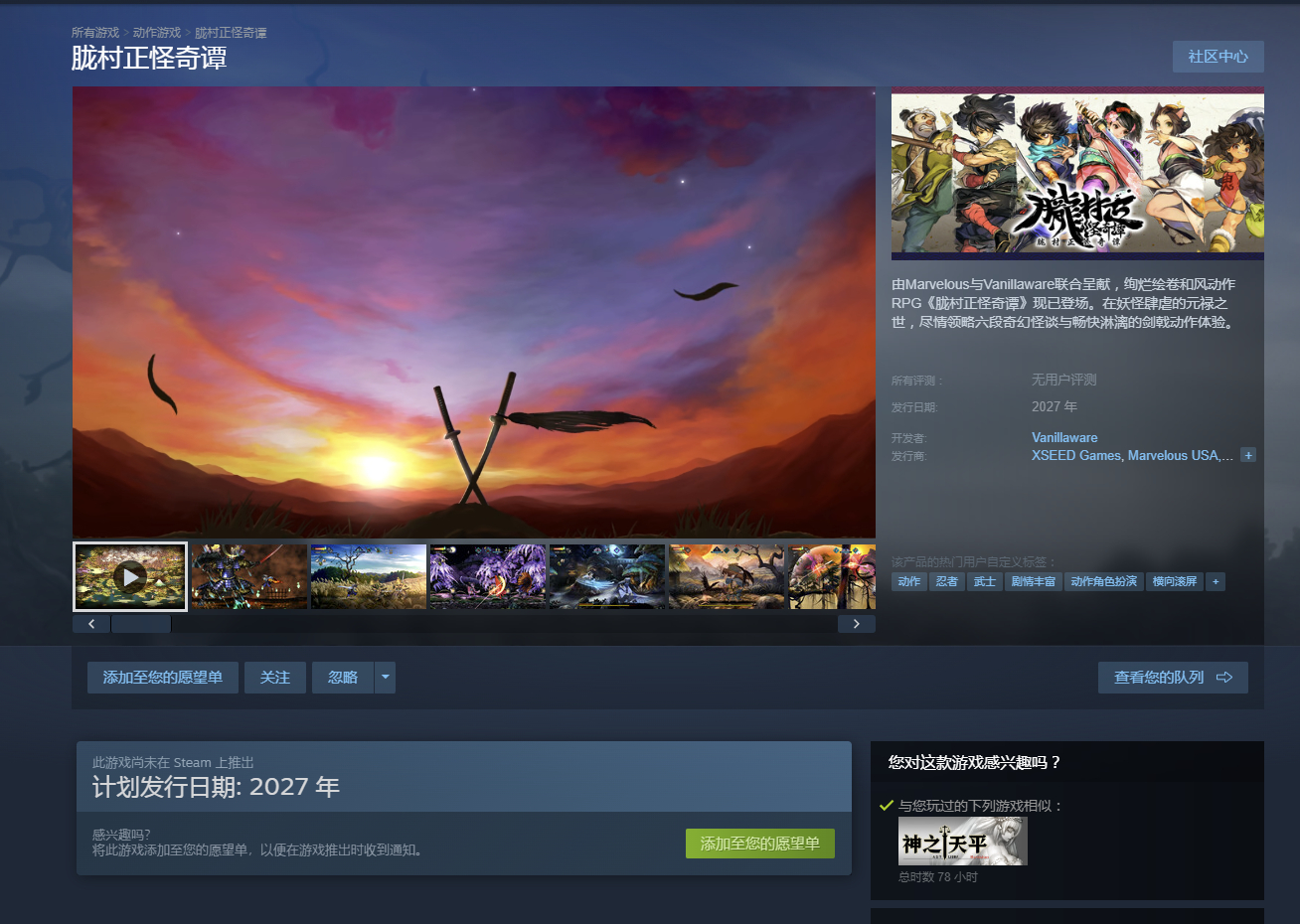 香草社上STEAM了，真是破天荒了 