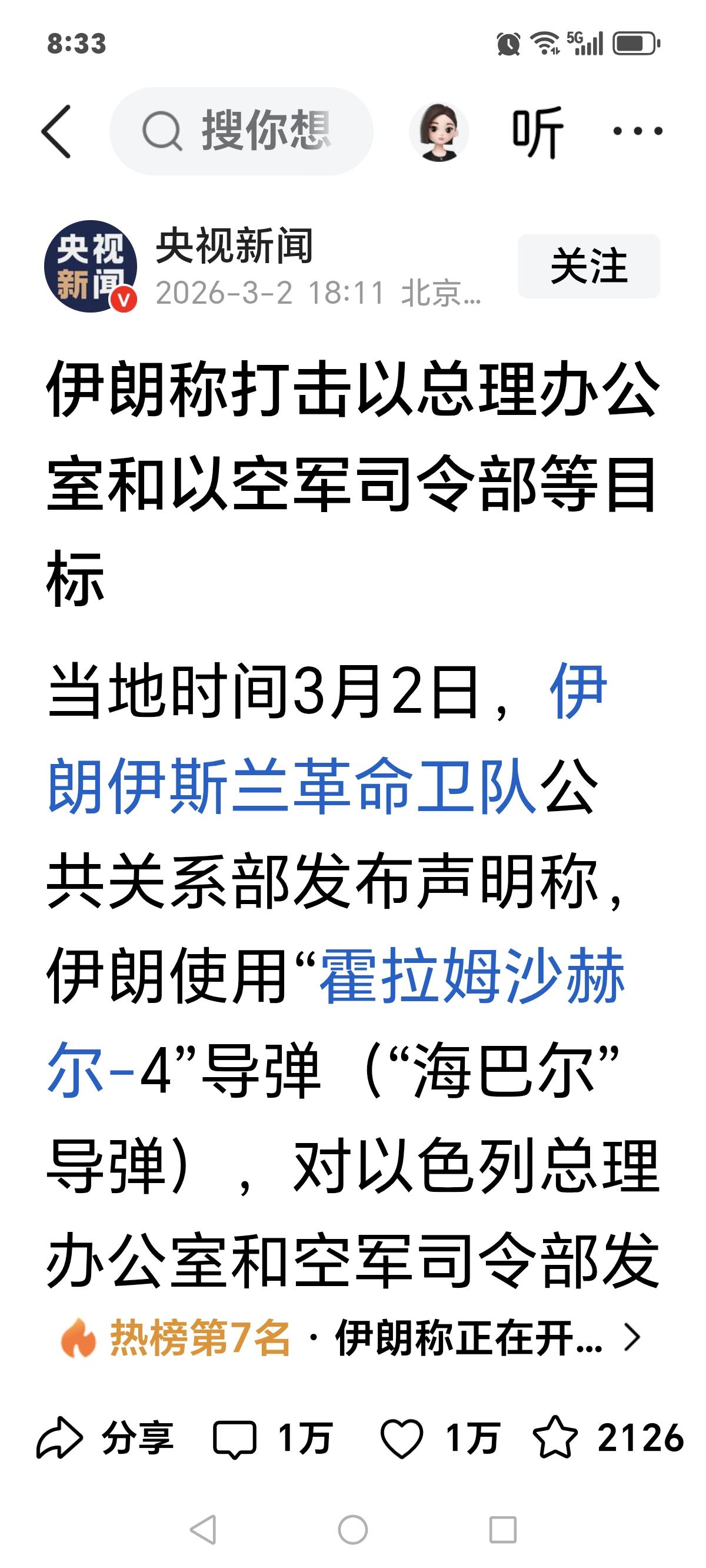 为什么这么多人都建议伊朗炸以色列的这几个淡水厂，还有那几个电厂呢？