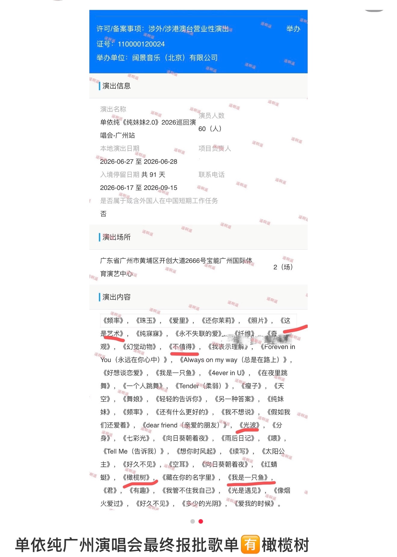 呼呼呼 悬着的心终于放到屁股了 橄榄树娥来了 