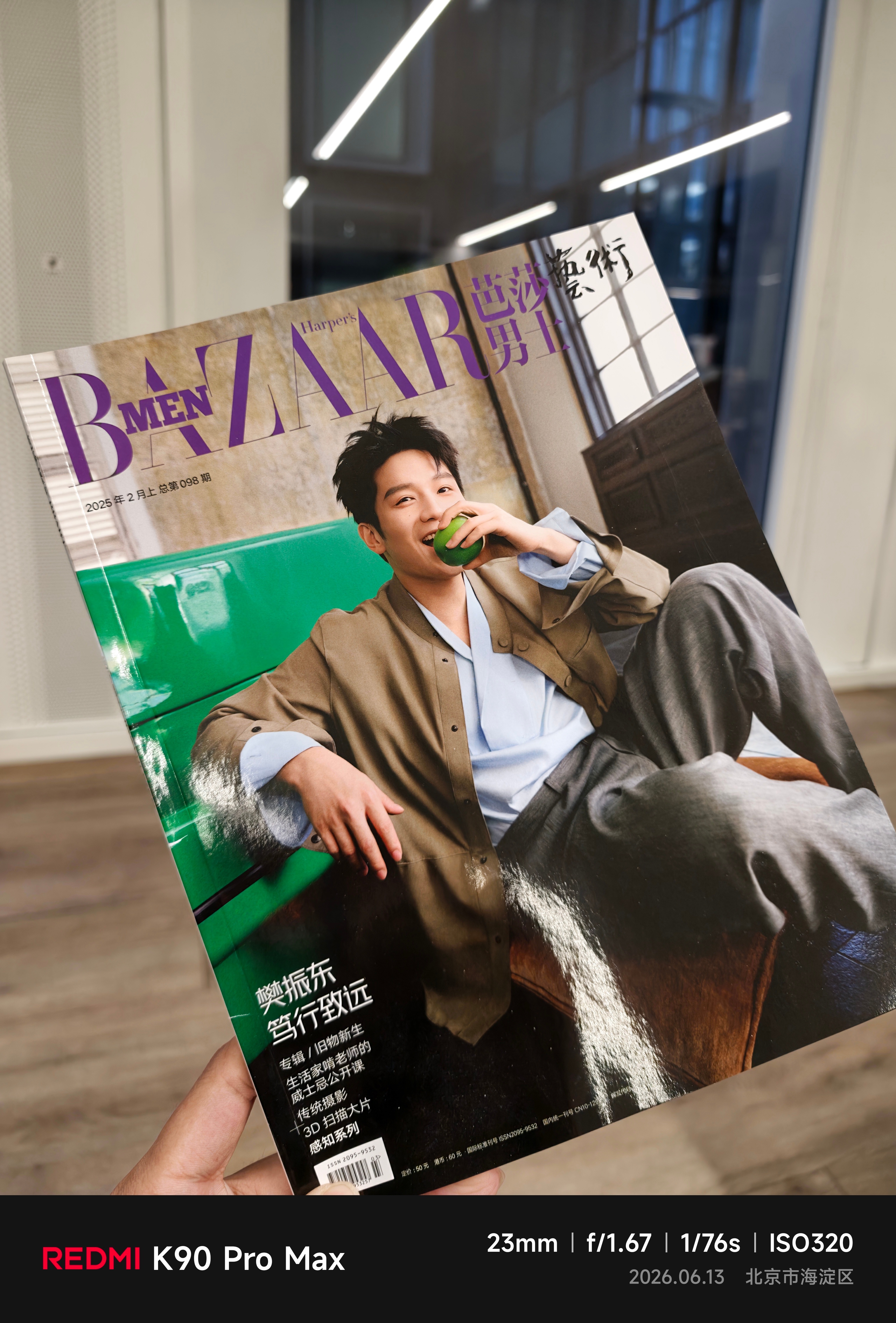 转发本条，抽立牌和杂志抽奖详情