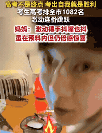 天津一男生独自查分，自己估分在650左右，果然，看到屏幕上的分数，整个人像弹簧一
