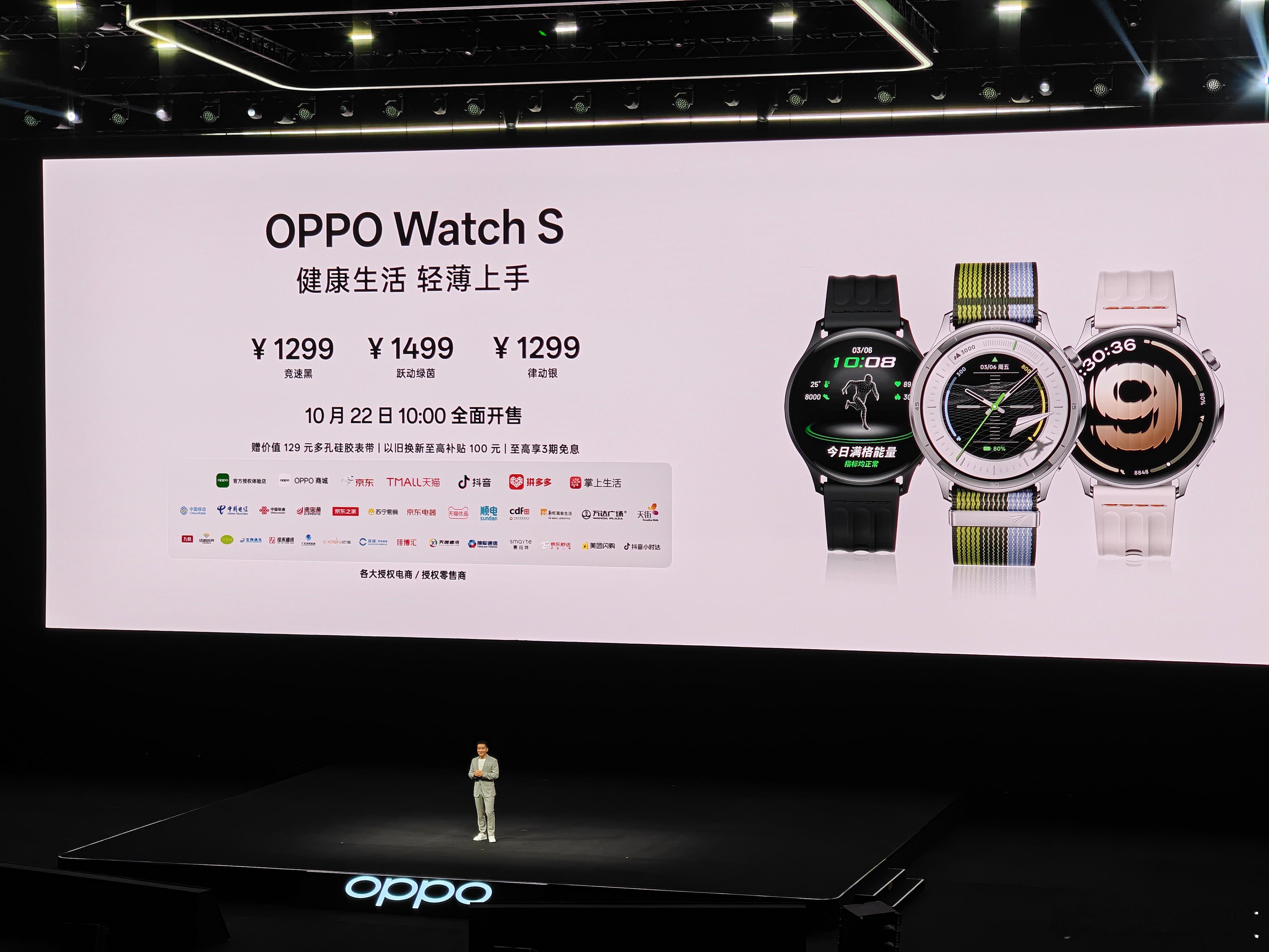 今晚OPPO还发布了其它新产品。OPPO Watch S 拥有3000nits屏