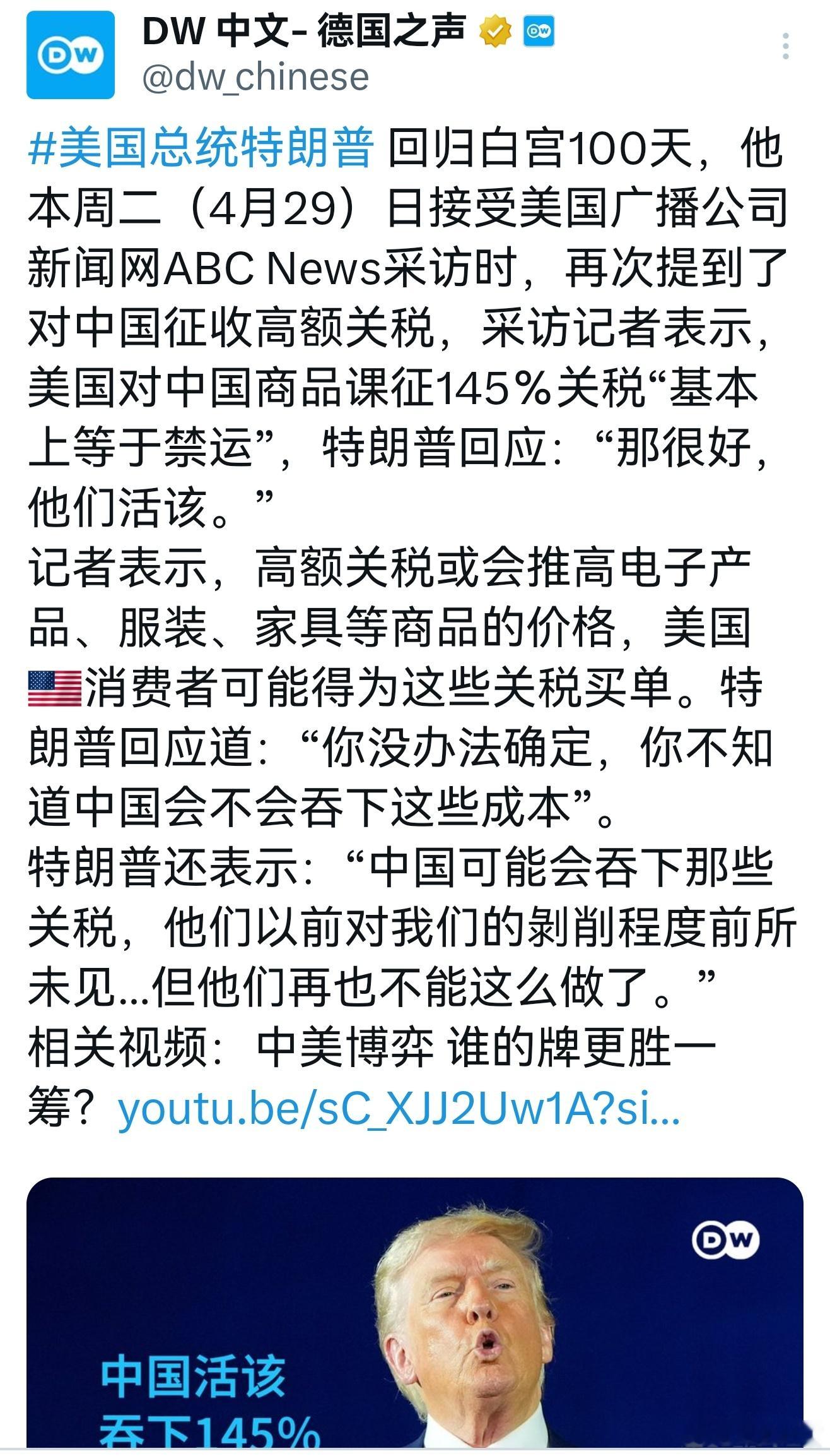美方多渠道主动接触中方希望谈关税懂王真是越来越不要脸了，中国长期给美国提供廉价质