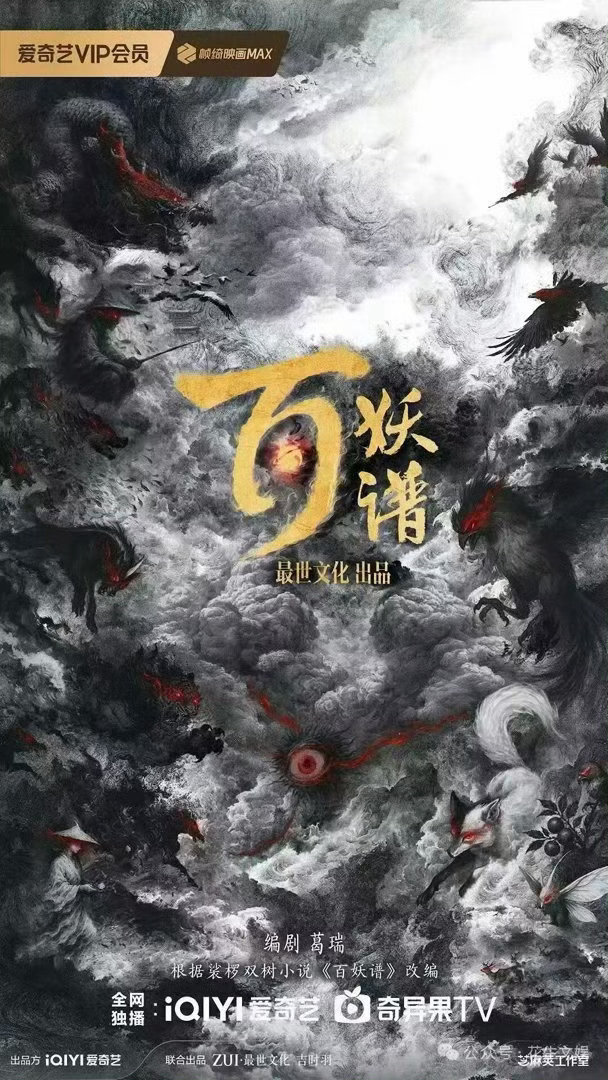 邓为孔雪儿🍉 百妖谱 