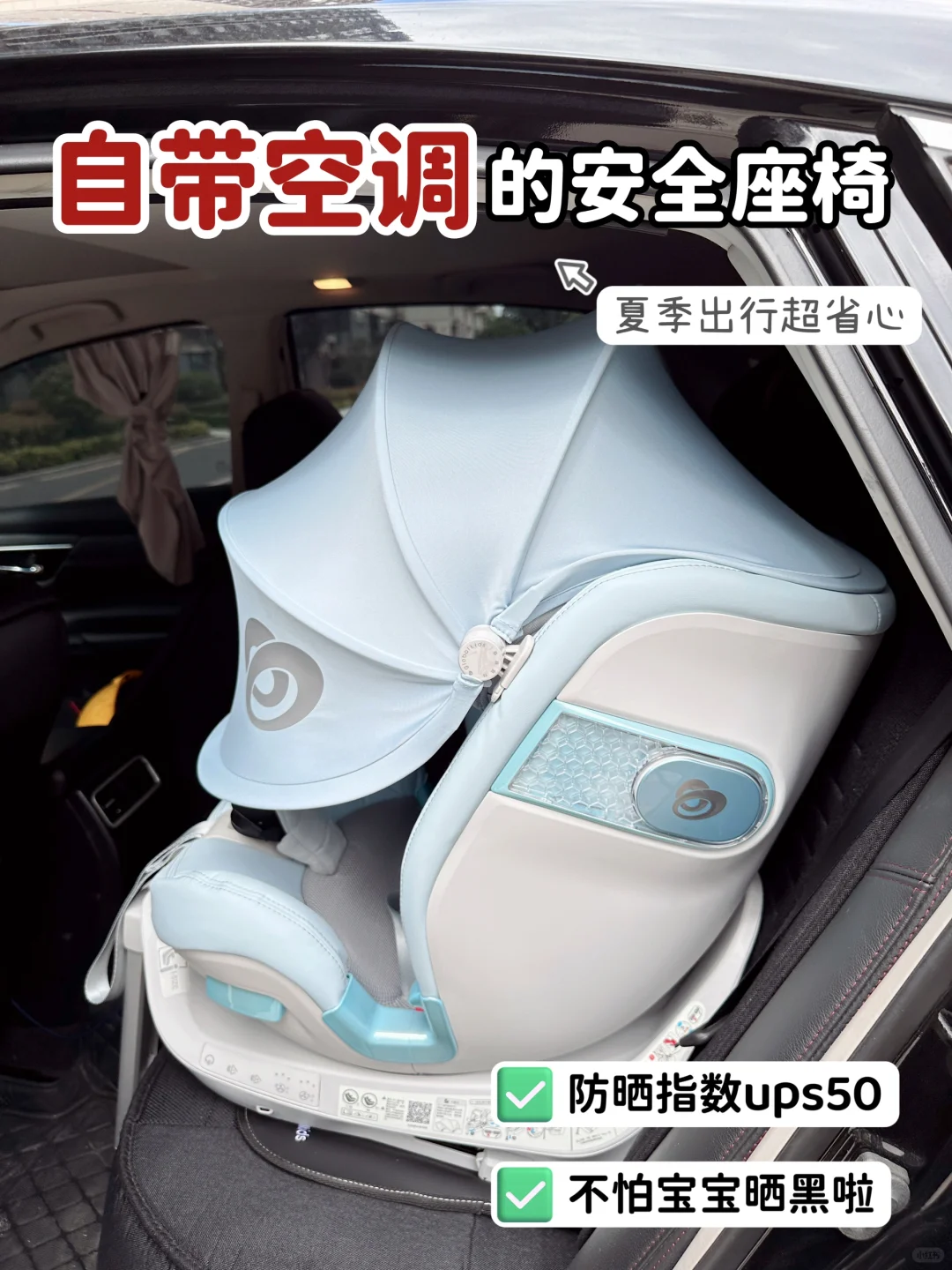 买了风很大的安全座椅，后悔了。。。