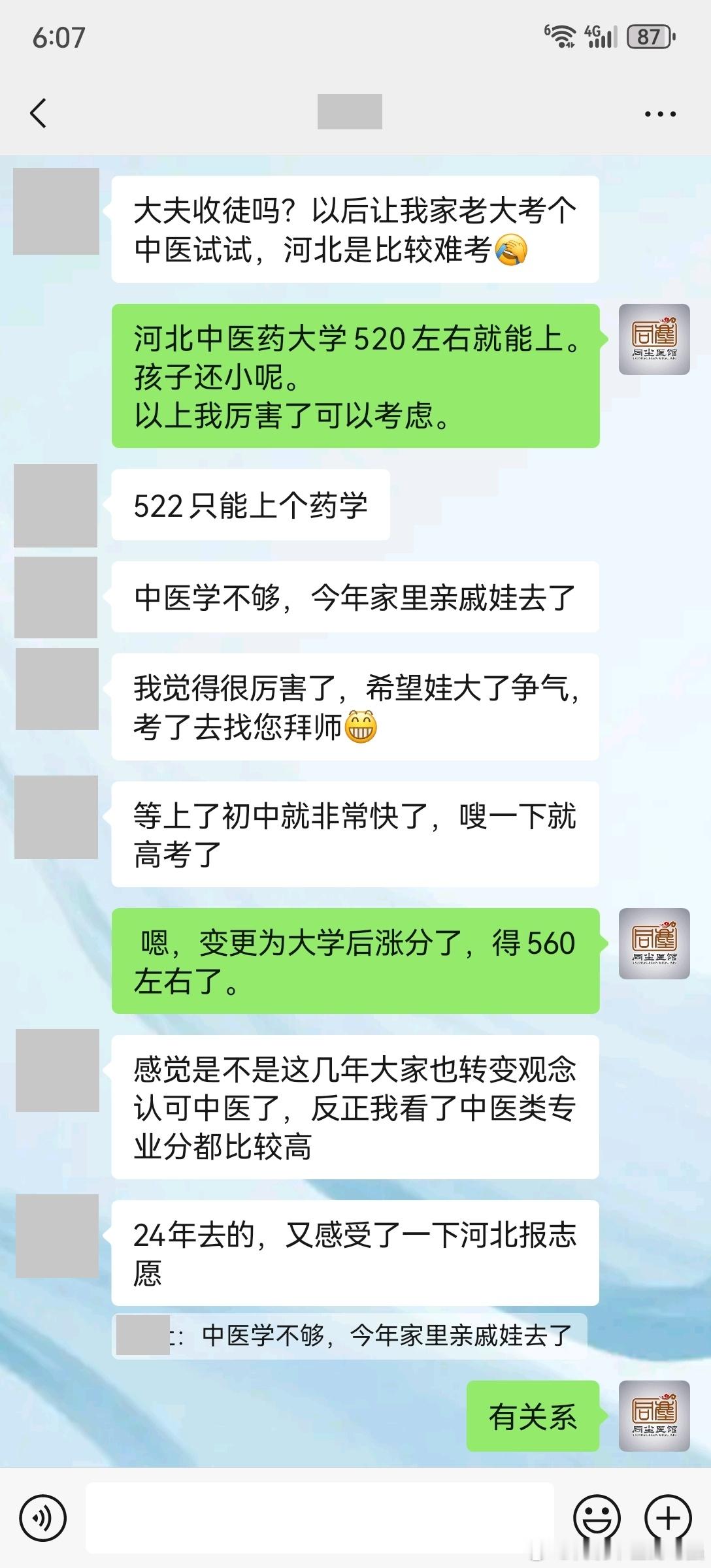 孩子才小学呀，家长确实有点着急了。我也得加把劲，希望未来能有这个实力。 