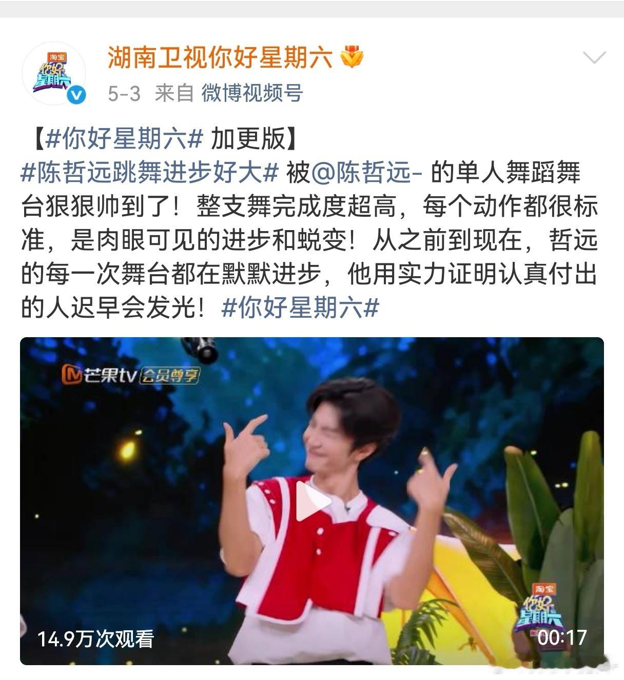 张婧仪应该等不到你好星期六的道歉了，怎么收场？芒果也不愿意道歉，事发第二天加更版