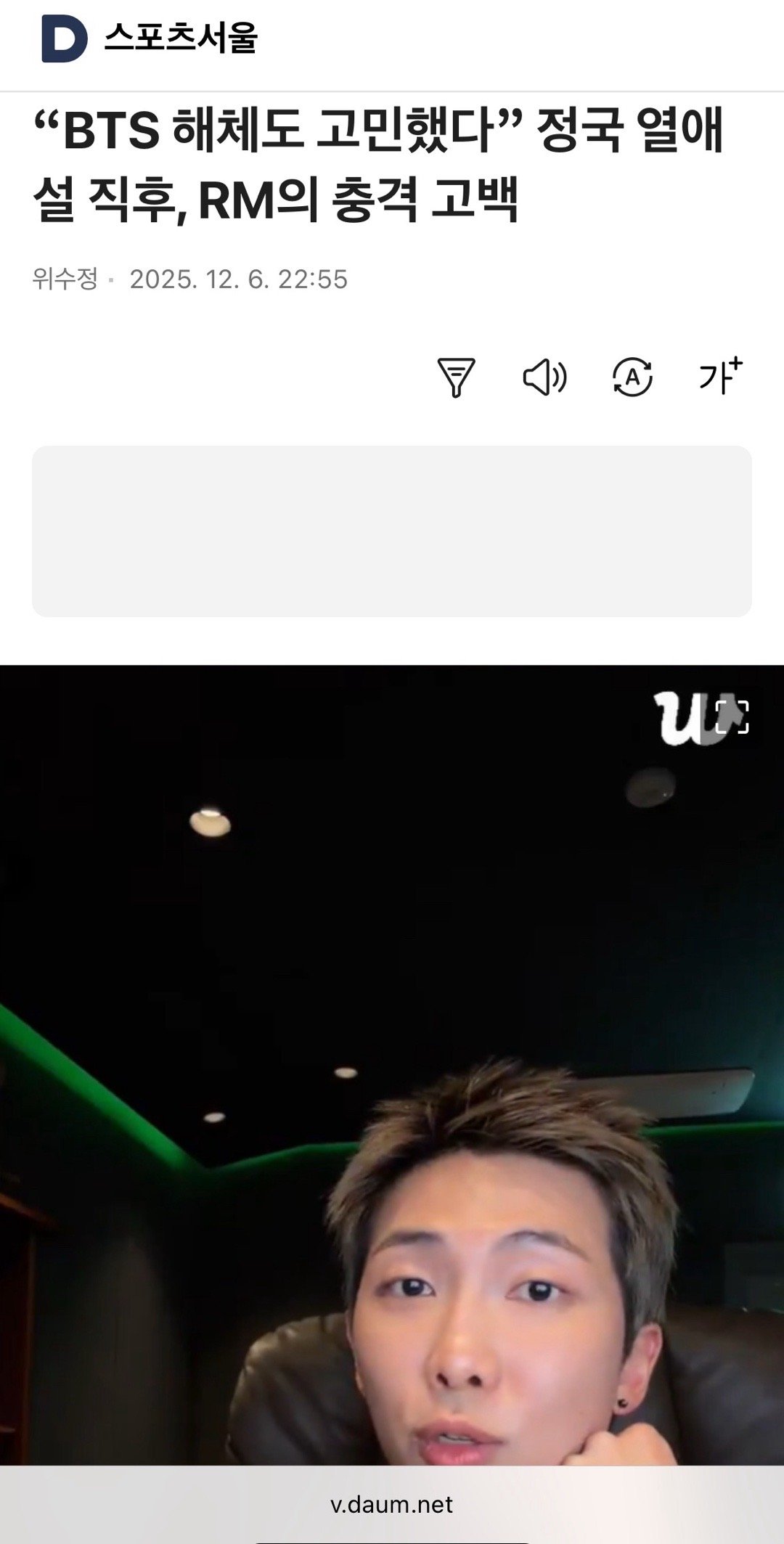 “也苦恼过BTS解散”…RM直播中的冲击告白    昨晚RM在直播中表示“我并不