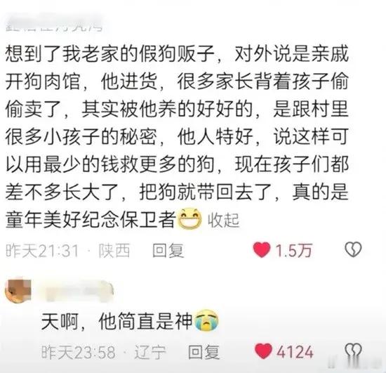 难以置信这是真的 