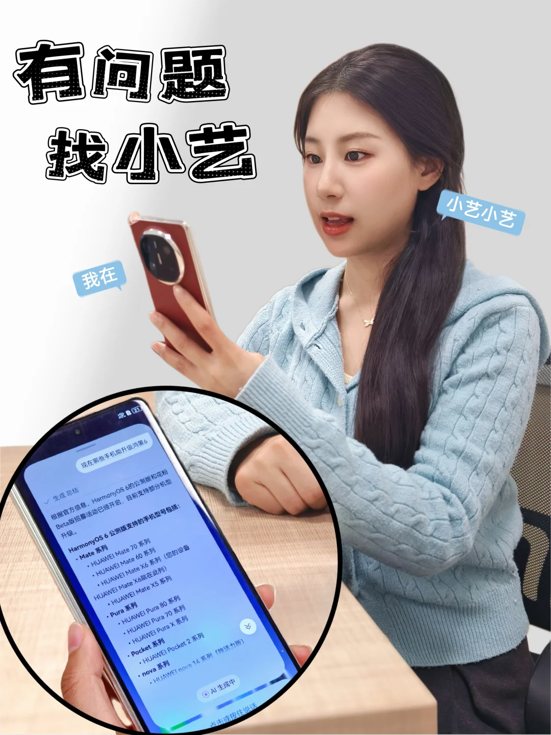 用华为的宝子跟我右滑：这个宝藏入口新体验