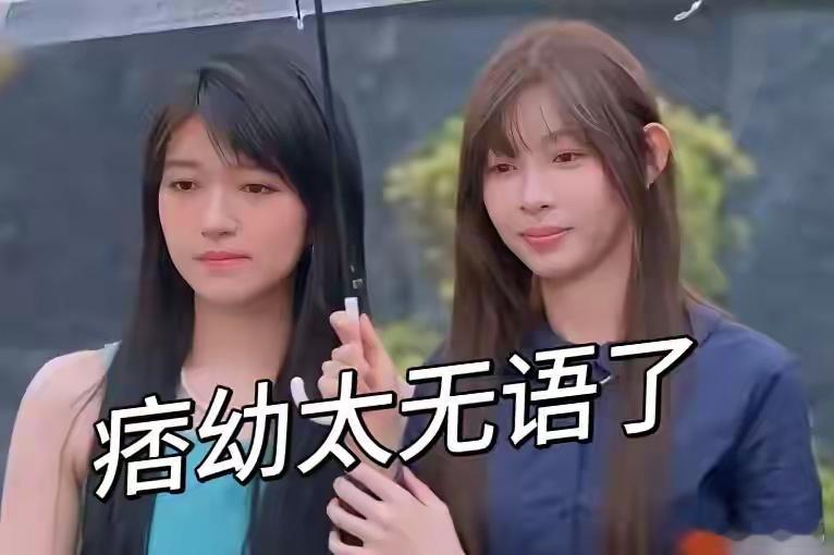 在痞幼面前炫富就算了炫不炫富先抛开在她面前秀车才是最搞笑的真的憋不住想说痞幼一条