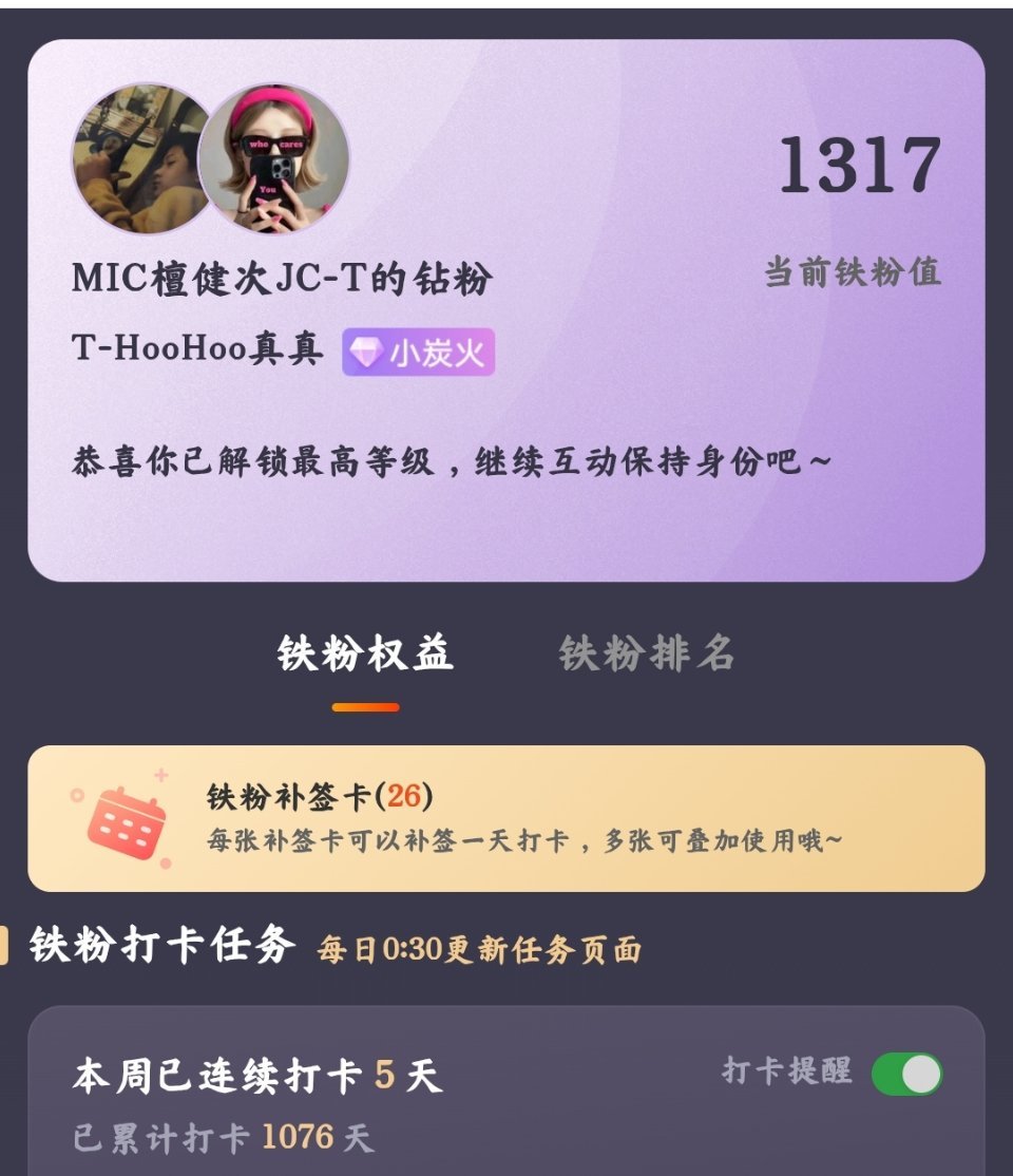 达到小炭火啦