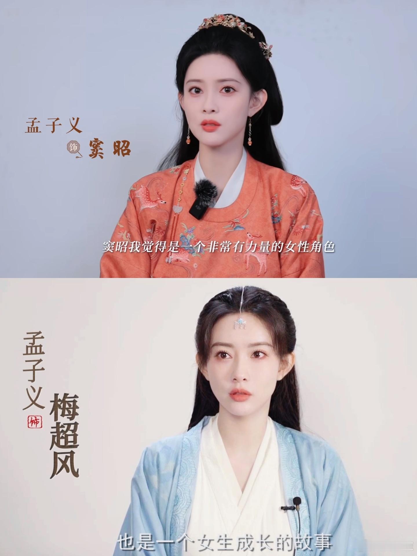 孟子义九重紫后再演复仇女主 孟子义饰演的梅超风，盗经叛师门还连累师兄被逐，剧情让