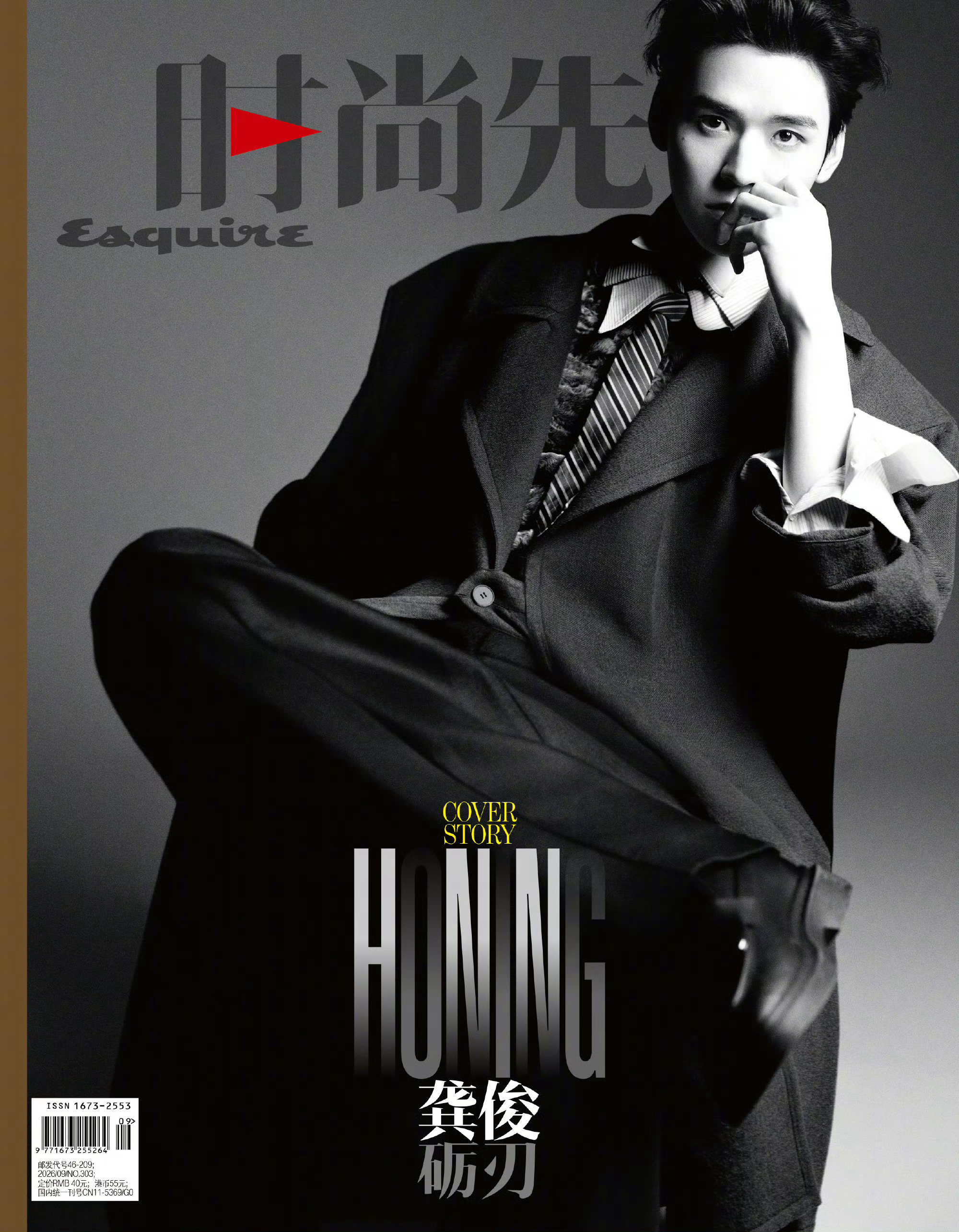 龚俊正式亮相时尚先生金九周年刊，Replicaman中文版创刊之后撞月再入一线男