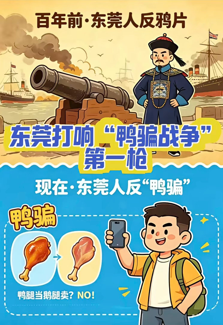 我们那会每年高考东莞仔都是广东仅有的几个清北名额的强力竞争者；这鸭骗战争的确该你