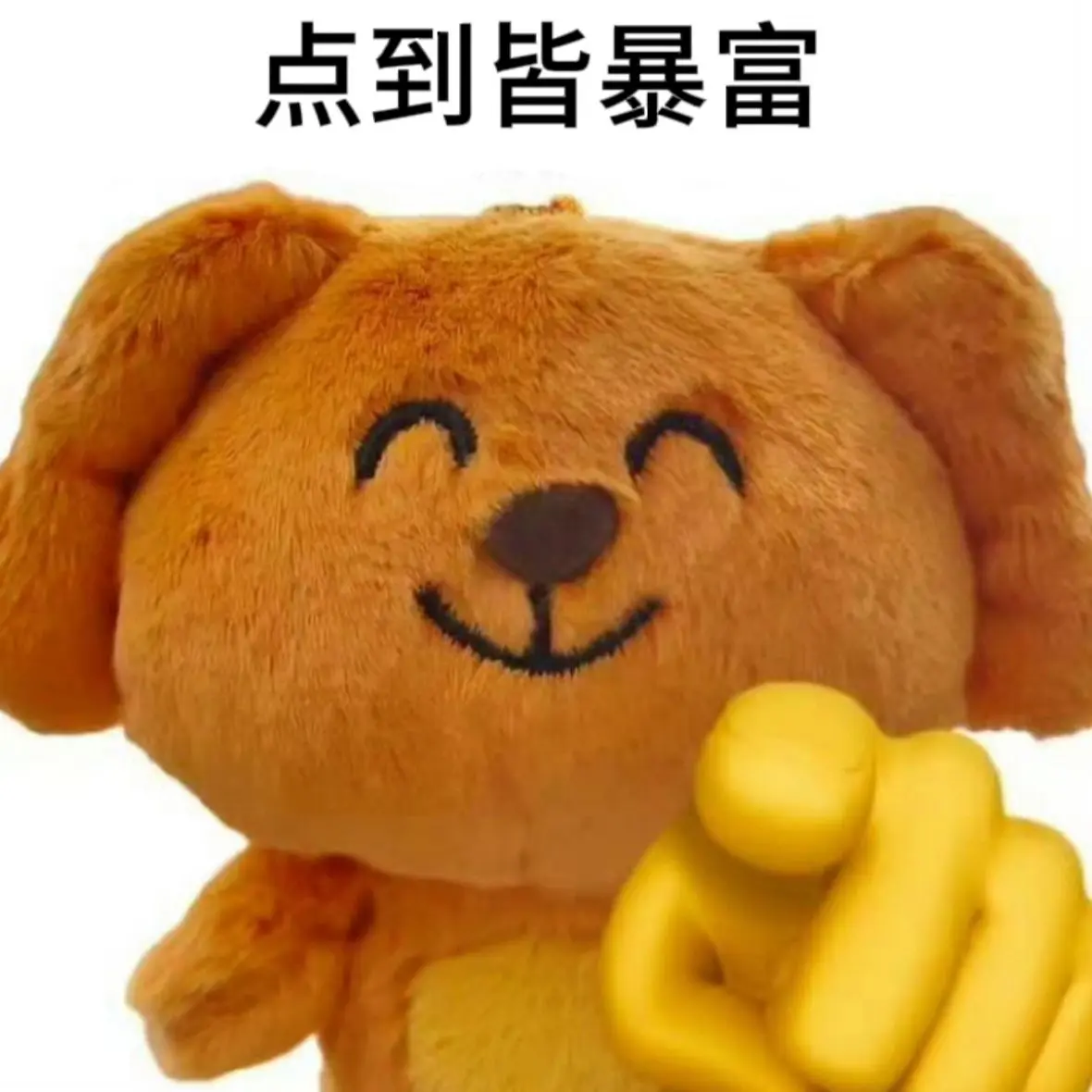 谁被指到了？快在评论区喊出你的暴富愿望✨