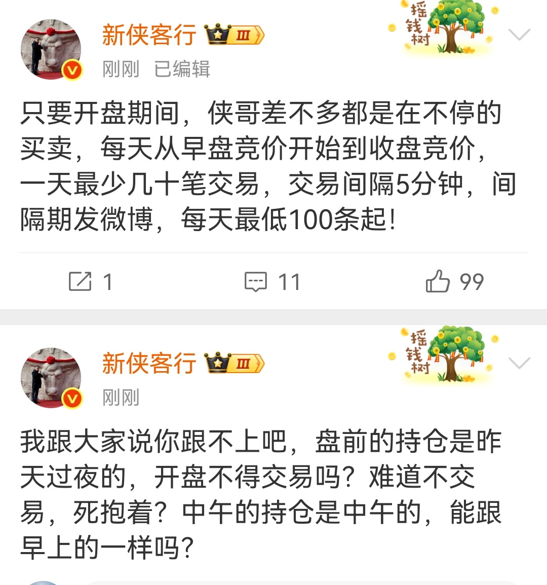 股侠的这两条微博我觉得非常非常重要，对于某个行业来说是长久持续的利好。 