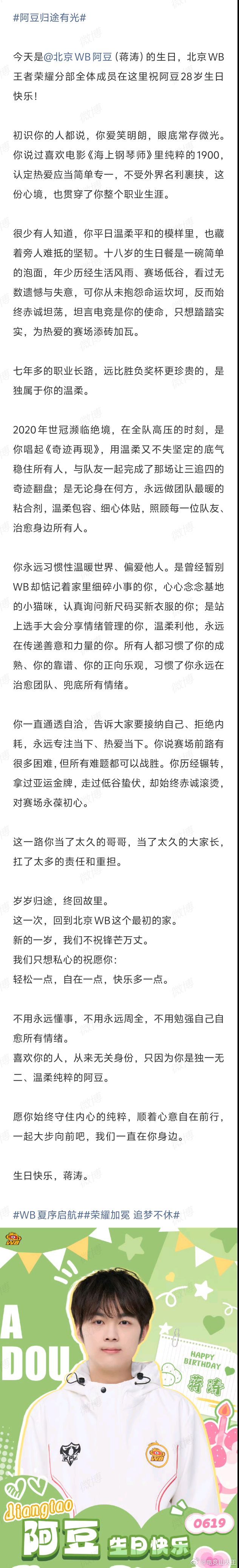 阿豆归途有光 愿新一岁少些疲惫，多些欢喜，赛场顺遂，万事心安。 