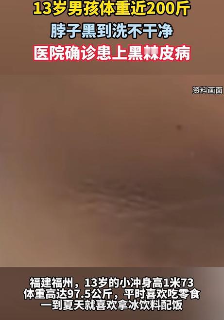 “幸亏发现早！”福建，13岁男孩身高1米73，家人以为他能长1米9，不料，男孩的