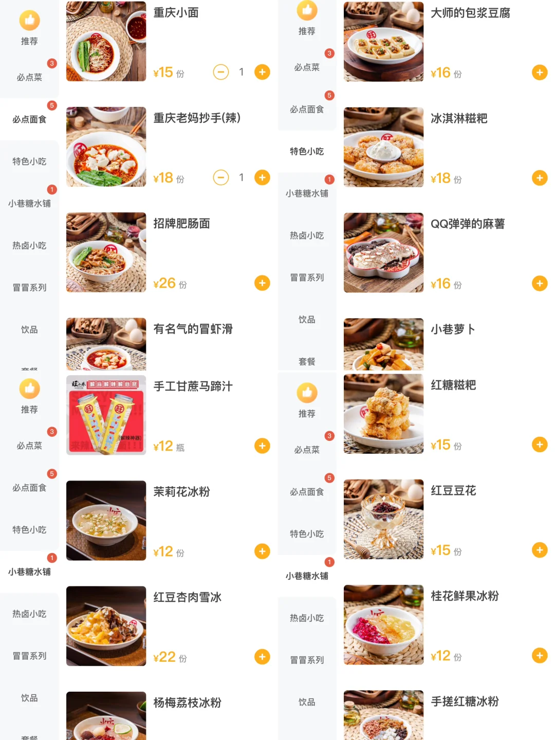 （天津）川渝馆子界的萨利亚…